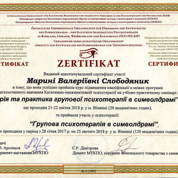 Марина Слободяник , Вінниця Фото - 5