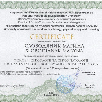 Марина Слободяник , Вінниця Фото - 6