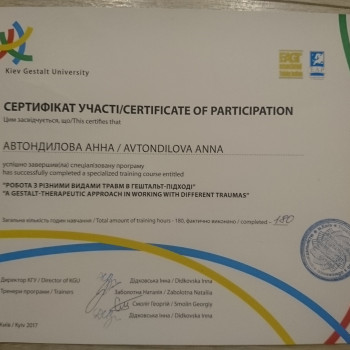 Анна Автонділова, Київ Фото - 6