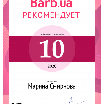 Сертификат Barb.ua