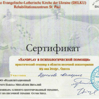 Екатерина Буракова, Черноморск Фото - 5