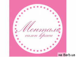 Салон краси Montale Beauty Salon Львів,Панча 18б