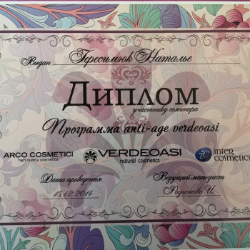 диплом уход антивозрастной