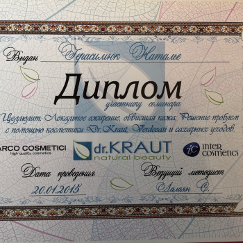 диплом решение локальных жировых отложений и целюлита