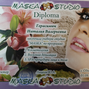 диплом косметолога и мастера депиляции