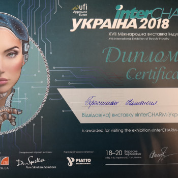 диплом. киевская beauty выставка