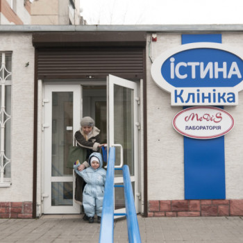 Істина, Львів Фото - 5