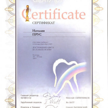 Наталья Прус , Одеса Фото - 5