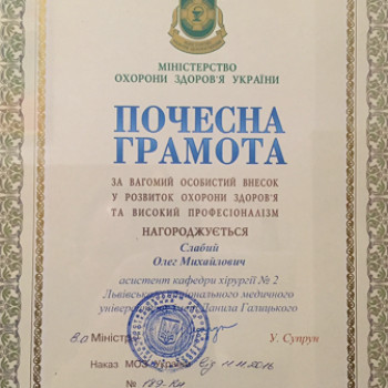 Триомед, Львов Фото - 5