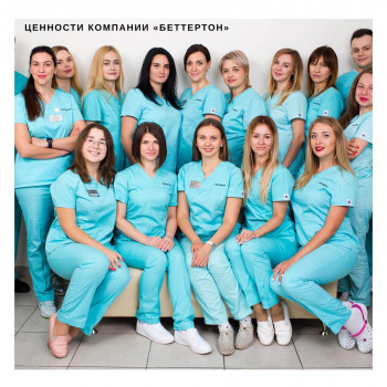 Беттертон, Львів Фото - 1