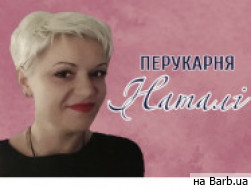 Салон красоты Наталі на Barb.ua