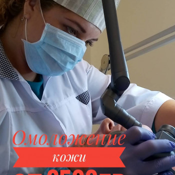 Лазер . УБИРАЕМ РАЗТЯЖКИ(СТРИИ)