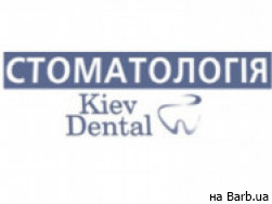 Косметологический центр Kiev Dental Киев,пр-т. Лобановского (Краснозвездный), 150Г