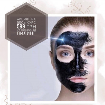 аппаратная косметология лица, уход за лицом, косметология лица