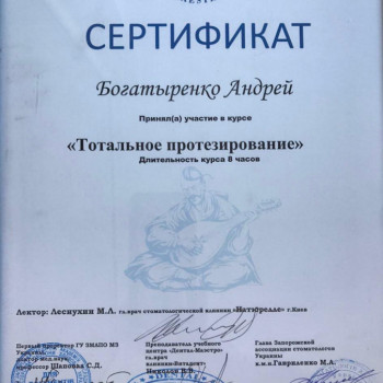 StAnthonyStomatology, Харків Фото - 5