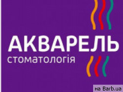 Стоматологическая клиника Акварель на Barb.ua