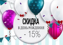 Скидка 15% ко Дню Рождения Майстер татуажу Ирина Київ