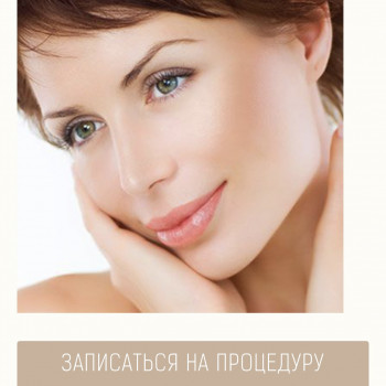 Доступно и эффективно!