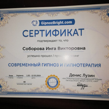 Инга Соборова, Одесса Фото - 10