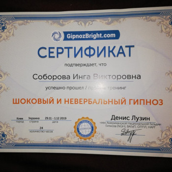 Инга Соборова, Одесса Фото - 11