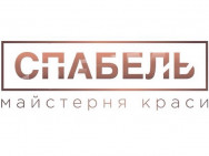 Салон краси СПАБЕЛЬ Запоріжжя,вулиця Українська, 44/163 район Малий ринок