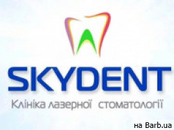 Стоматологическая клиника Skydent на Barb.ua