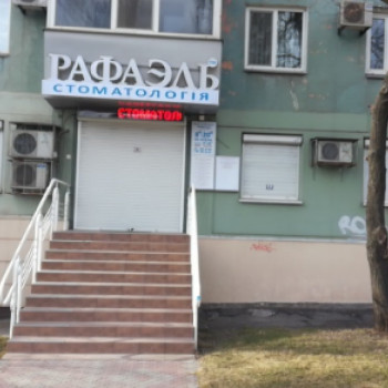 Рафаэль, Запоріжжя Фото - 5