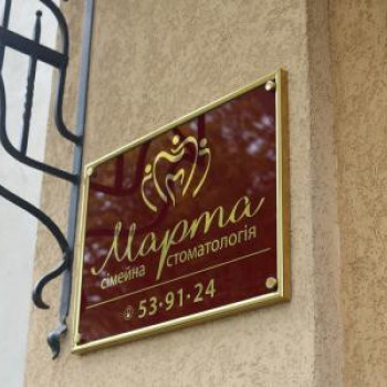 Марта, Івано-Франківськ Фото - 5