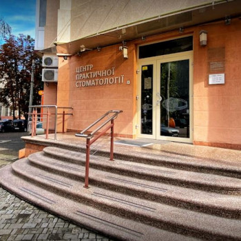 Центр практичної стоматології, Івано-Франківськ Фото - 5