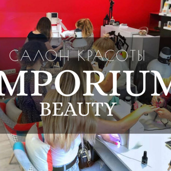 EMPORIUM BEAUTY, Киев Фото - 14
