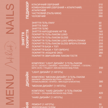 Lak and Look, Львів Фото - 16