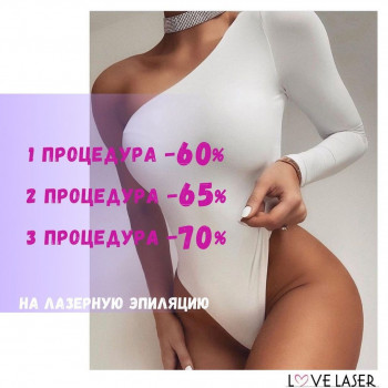 LoveLaser, Чернигов Фото - 33