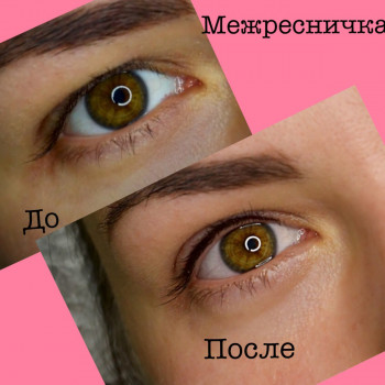 Межресничный татуаж
                    Майстер перманентного макіяжу Наталья Харків