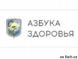 Косметологический центр Азбука Здоровья Одесса,Чубаевская, 2б