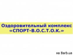 Сауна Спорт-Восток на Barb.ua