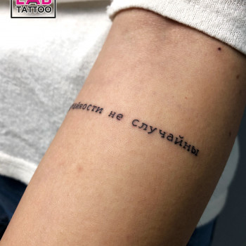 Тату Тату, фото - Тату майстер Вера Крикун