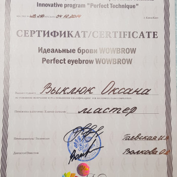 Оксана Виклюк, Черновцы Фото - 17