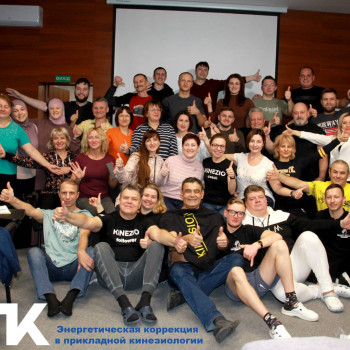 Групповое фото участников семинара Е. Чижиковой