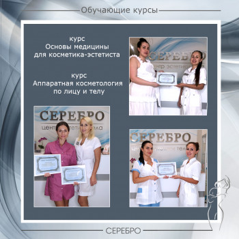 Серебро, Одесса Фото - 29