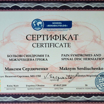 Болевой синдром и Межпозвоночные грыжи. Обучение.