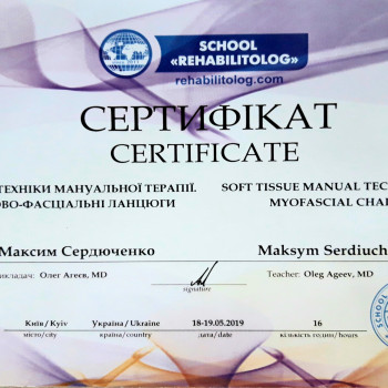 Мышечно-Фасциальный. Обучение.