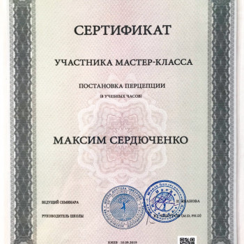 Постановка перцепции. Обучение.