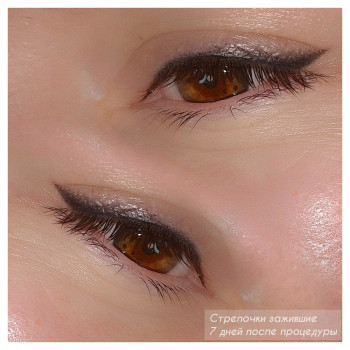 Стрілки з напиленням