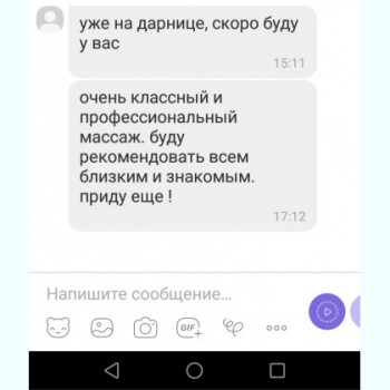 Сабай массаж и Тайский традиционный массаж
                    Массажист София Киев