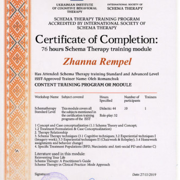 Жанна Ремпель, Запорожье Фото - 7