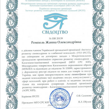 Жанна Ремпель, Запорожье Фото - 6