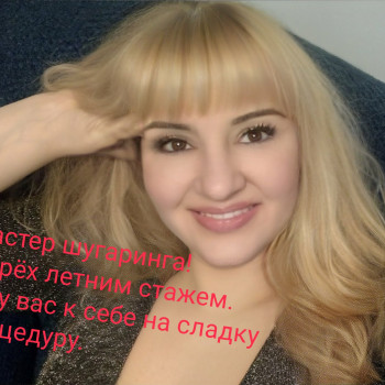 Шугаринг
                    Мастер депиляции Наталья Харьков