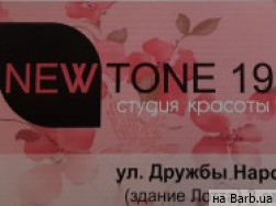 Салон краси New Tone 19 на Barb.ua