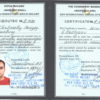 Ленур Эбедляев, Киев Фото - 13