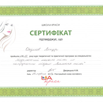 Ленур Эбедляев, Киев Фото - 17